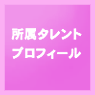 �^�����g�v���t�B�[��
