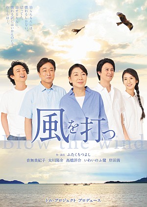 「風を打つ」チラシ.jpg