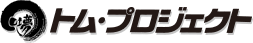 トム・プロジェクト ロゴ